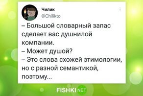 Почему душнил никто не любит