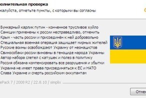 Украинские разработчики ПО внедряют в свои программы глупые тесты