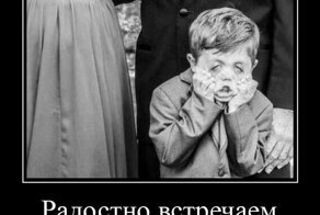 Подборка демотиваторов для хорошего настроения
