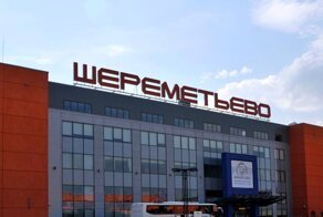Пассажирка в Шереметьево выследила охранника, снимавшего на камеру под юбкой у девушек