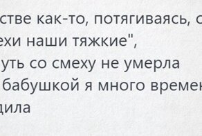 Какие фразочки могут выдать дети после общения с бабушками и дедушками
