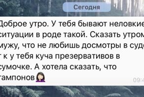 14 людей, которые попали в неловкие ситуации, и чуть как фанера со свистом не пролетели над Парижем