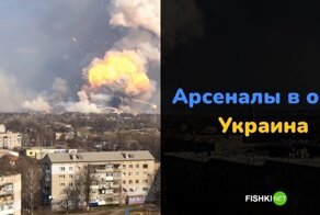 Хроника тотального подрыва: как на Украине взрывались арсеналы