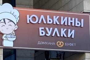 В рекламе, как и в искусстве, нет границ: 18 примеров смешного нейминга
