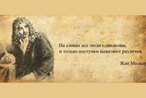 Афоризмы и цитаты великих людей (31 фото)