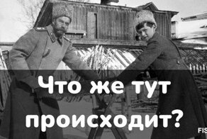 Угадайте историческое событие XX века по архивному снимку