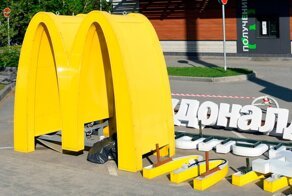 300 тысяч за "артефакт ушедшей эпохи": в Москве продают вывески McDonald's