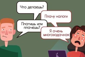 Азбука взрослой жизни