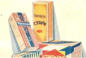 Стоимость еды в предвоенном СССР