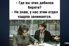 Отдел кадров: будни самого ненавистного отдела