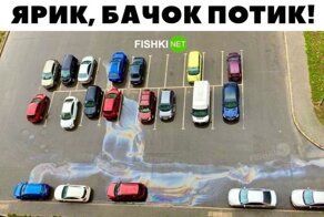 Автоюмор для автомобилистов и не только