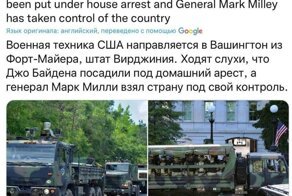 Ответочка: американцев стали троллить госпереворотом и Байденом за решеткой