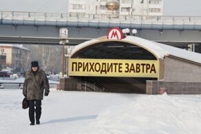 Самое странное метро в России