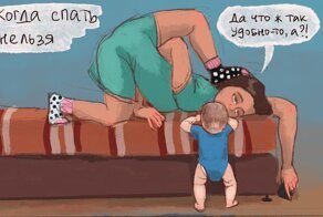 18 комиксов о трудностях жизни молодого родителя