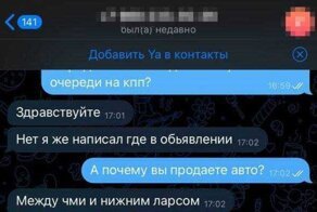 "Продам машину": на границе с Грузией образовался стихийный авторынок