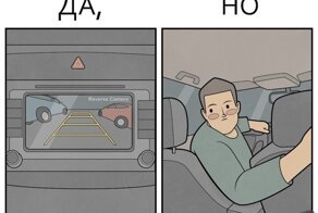 Жизненные комиксы в стиле "Да, НО", которые демонстрируют обратную и порой неприглядную сторону разных ситуаций