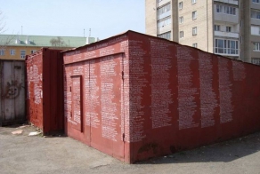 Пушкин на гаражах, творческий вандализм (5 фото)