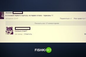 Тараканье: пост всецело посвящён главным друзьям студентов
