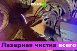 Чистка лазером: плюс одна вещь, на которую можно смотреть вечно
