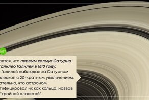 В копилку эрудита: интересные факты о кольцах Сатурна