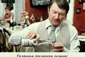 Алкопост на вечер этой пятницы