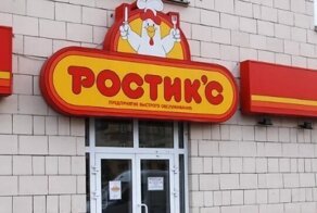 KFC всё! Американская компания продаёт рестораны