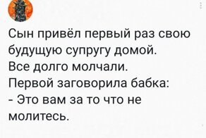 Знакомство с мамой пошло не по плану: девушки поделились реакциями будущих свекровей