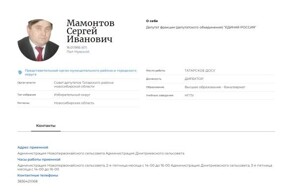 Депутат «Единой России» переехал ребёнка на автомобиле и скрылся с места ДТП в Новосибирской области