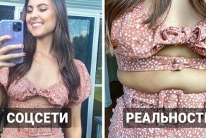 Идеальные снимки из соцсетей и из реальной жизни это две абсолютные противоположности