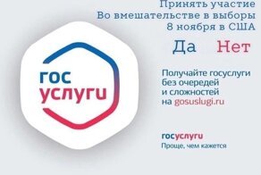 8 ноября - День вмешательства в американские выборы. Россияне отвели душу в сети