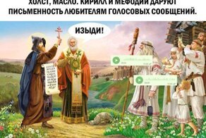 Почему многие ненавидят голосовые сообщения