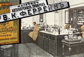 Как немцы создавали российскую медицину