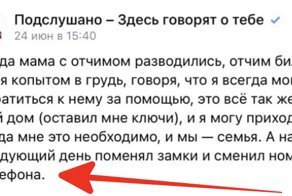 Пользователи рассказали, как сложилась их жизнь с отчимами, когда из семьи ушел папа