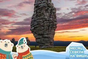 Маньпупунёр — настоящее чудо природы России