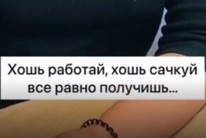 Закончите фразы в рифму и без мата