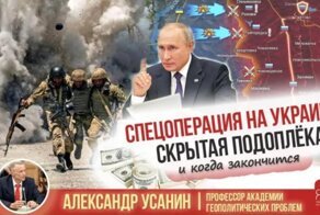 Спецоперация на украине: когда закончится, ее скрытая подоплека и последствия для каждого