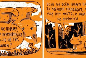 18 комиксов про умного котика, который понял эту жизнь
