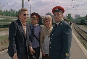 Интересные факты о фильме "Вокзал для двоих"