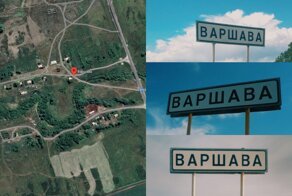 Как в Алтайском крае появилась своя Варшава