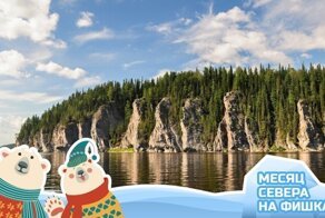 "Югыд Ва" — жемчужина Приполярного Урала