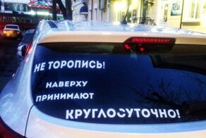 14 забавных надписей на авто от оригинальных водителей