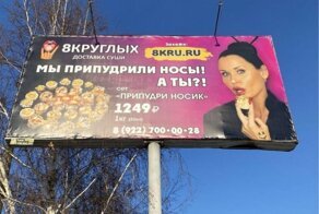 Хозяйка уральского солярия и доставки суши показала чудеса маркетинга