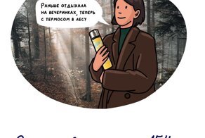 Комиксы про взросление, которые знакомы всем подросшим детям