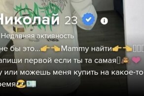 "Только москвичка, без детей и фото в купальнике": запросы мужчин из приложения для знакомств
