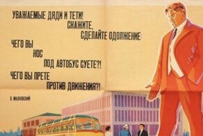 Как в советское время рекламировали товары и услуги