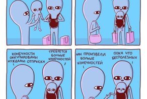 Комиксы о том, что было бы, если бы инопланетяне прилетели на Землю