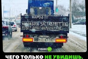 Подборка юмора для автомобилистов