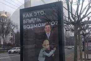 В Ростове-на-Дону появились странные плакаты с рэпером Влади и Зеленским