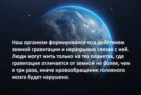 Вселенная, космос, земля