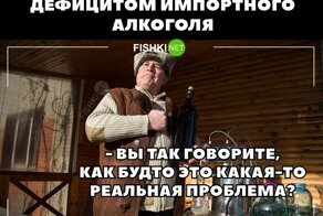 Алкопост на вечер этой пятницы
